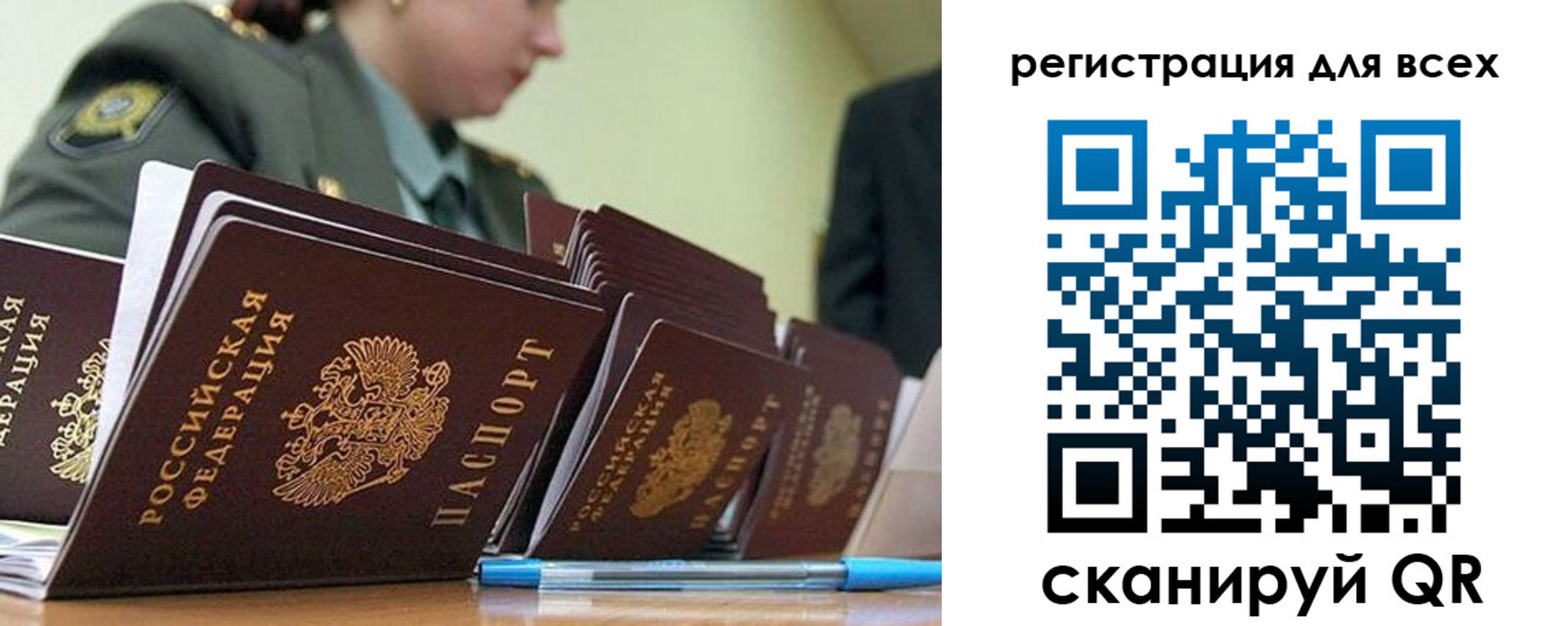 временная регистрация законно в Верхнем Уфалее