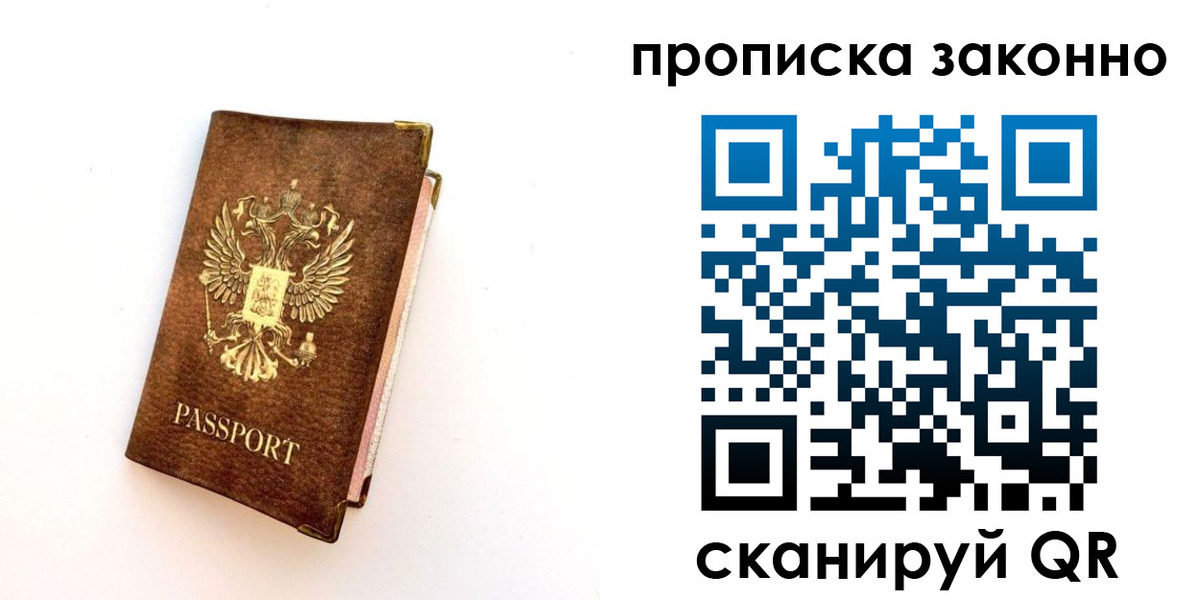 прописка для работы в Верхнем Уфалее