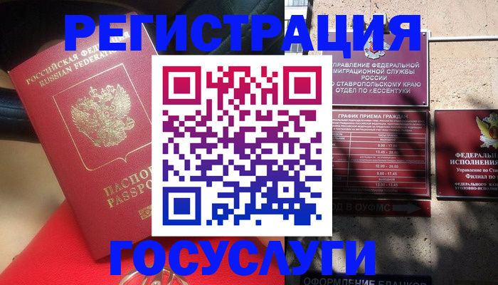 где прописаться в Верхнем Уфалее